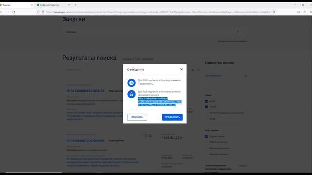 Как не пропустить выгодную закупку？