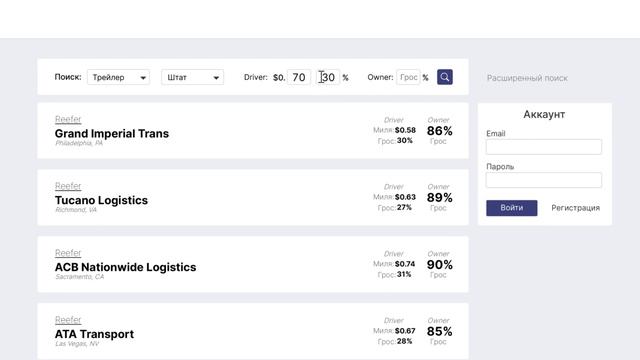 TruckDriver.help - сервис по поиску работы водителем траков, а также размещению вакансий на работу.