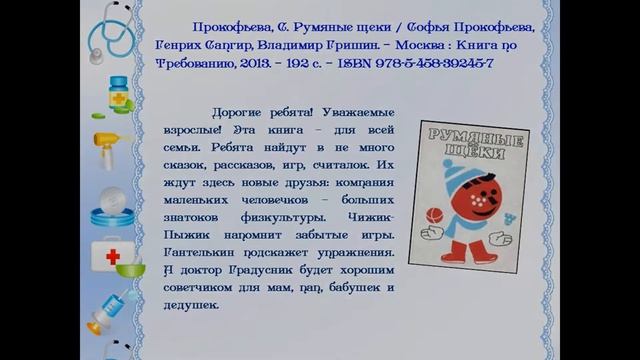 "В путь дорогу собирайся, за здоровьем отправляйся" 6+