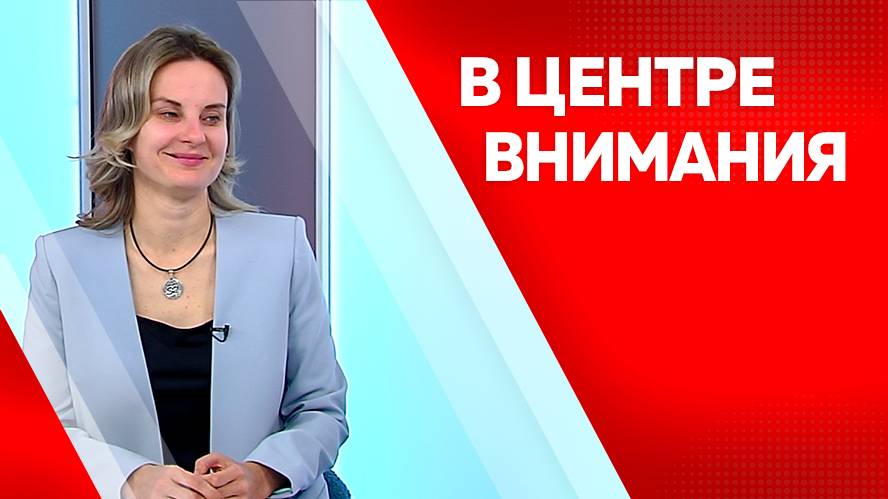 Программа"В центре внимания" Ольга Смирнова