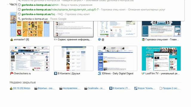 Что такое Интернет, немного о гугл хроме - урок 8