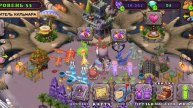 My singing monsters #full mess#island sanctuary magic#мои поюшии монстры#полная песня#
