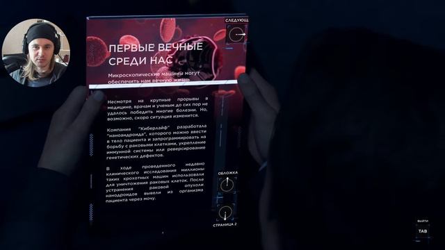 Второе мнение о Detroit Become Human. Детальное, подробное прохождение #3. Запчасти. Клуб рай. Мост