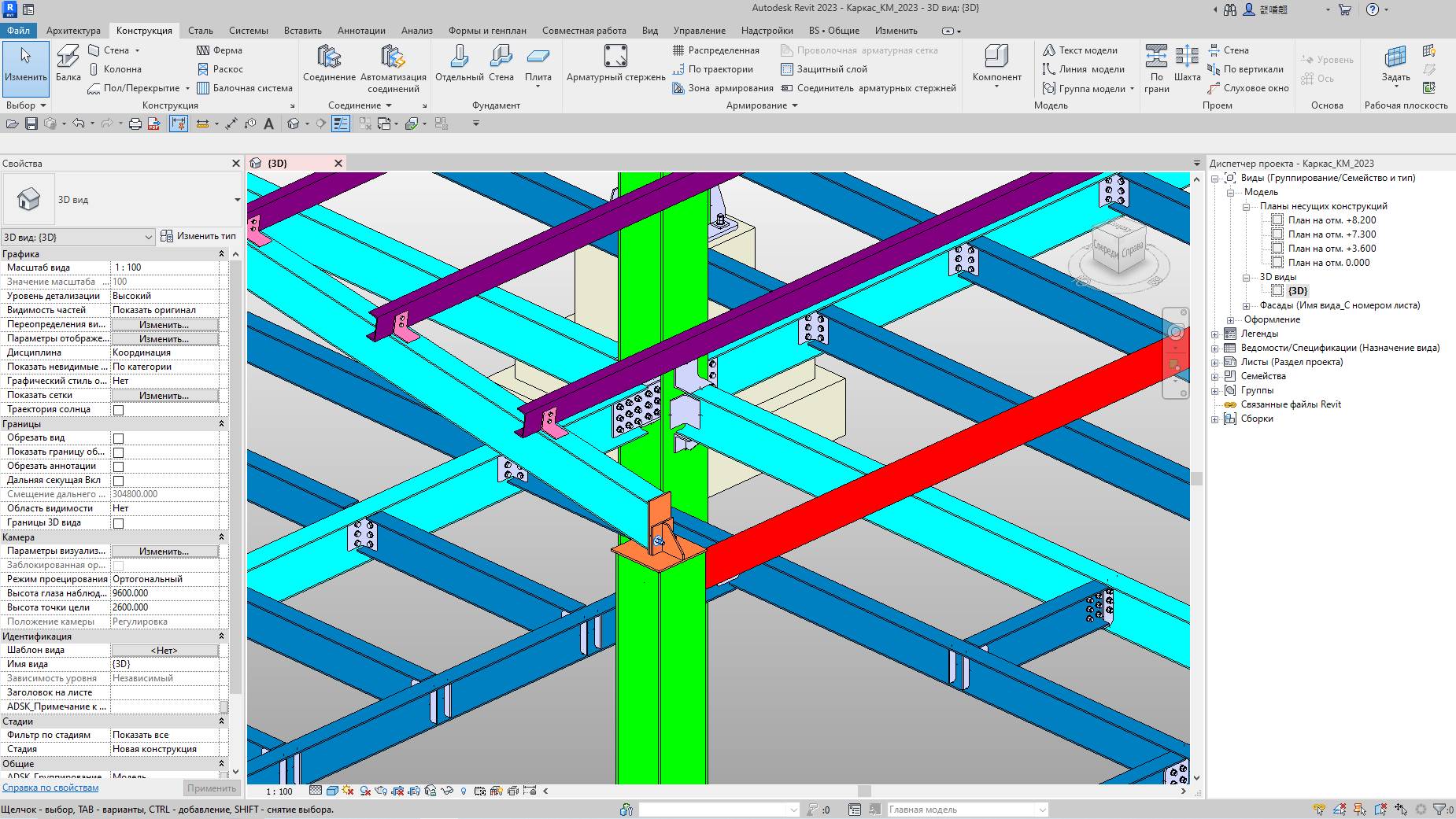 Видеокурс Autodesk Revit 2023: Металлические конструкции