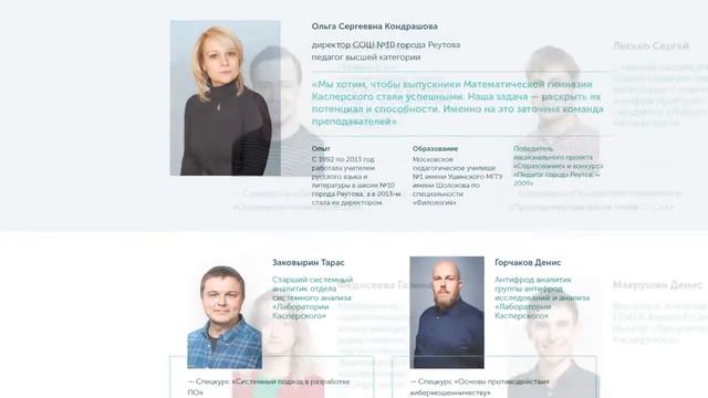 Гимназия Касперского. Что дальше?