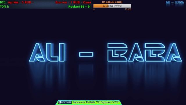 [Ets 2] Стрим по карта- строению карты "По дорогам СССР R2" #17