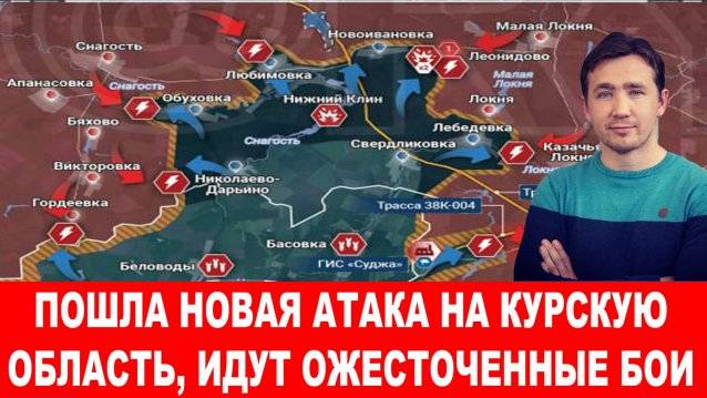 Сводка Боевых Действий На 8 Августа 2024 Года Продвижение в Кирово и обстановка в Курской области