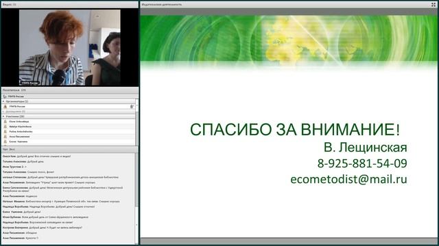 ИЗДАТЕЛЬСКАЯ ДЕЯТЕЛЬНОСТЬ И ПОЛИГРАФИЧЕСКАЯ ПРОДУКЦИЯ ООПТ КАК РЕСУРС ЭКОЛОГИЧЕСКОГО ПРОСВЕЩЕНИЯ