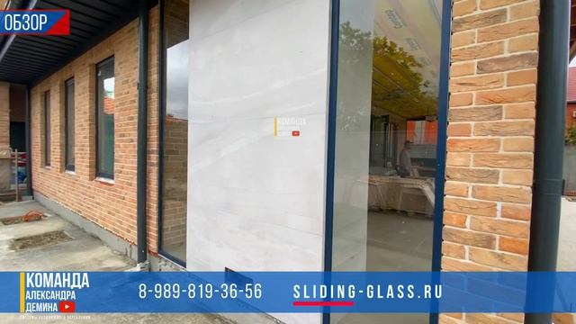 Остекление в пол! Безрамное раздвижное Остекление Краснодар