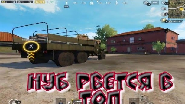 PUBG MOBILE НУБ РВЕТСЯ В ТОП1.ОТ 1-ГО ЛИЦА
