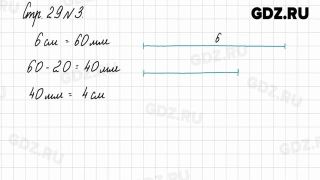 Стр. 29 № 1-6 - Математика 2 класс 1 часть Моро