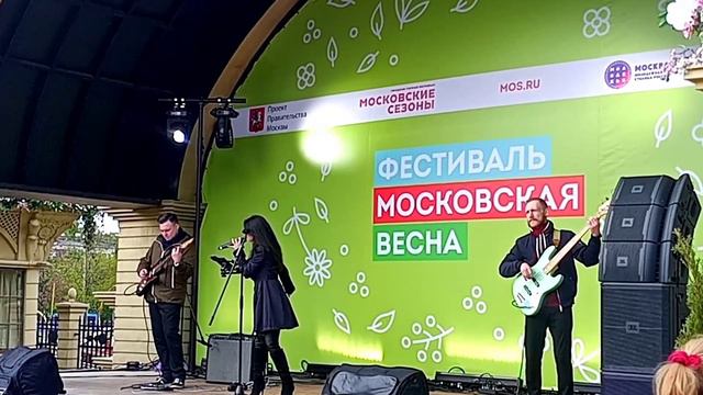 Кавер-группа Montana Project на фестивале ''Московская весна. Московские сезоны''