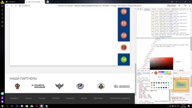 Как решить тест на РЭШ.