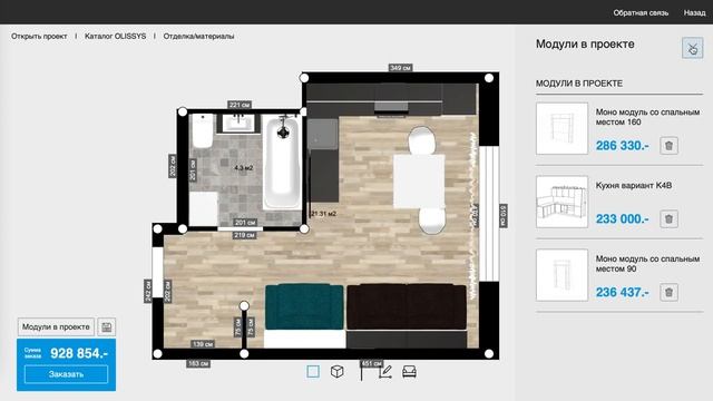 Ценообразование в 3D-конфигураторе - сумма цен предметов в интерьере