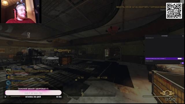 ?☢Ламповый Стримчанский / Fallout 76?☢