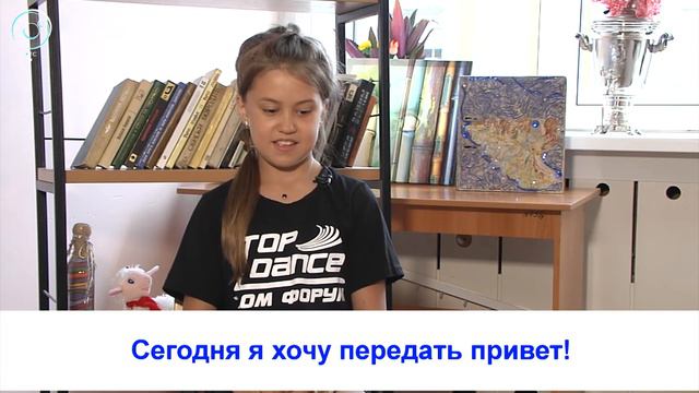 Рубрика "Вам слово": сегодня я хочу передать привет!