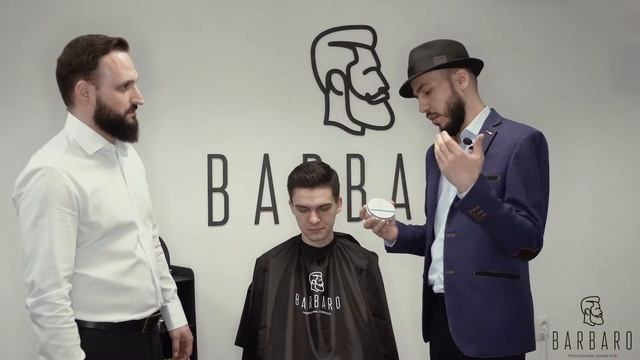 КАК УЛОЖИТЬ ВОЛОСЫ ПОМАДОЙ BARBARO?
