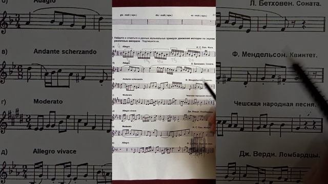 6 класс - с. 27