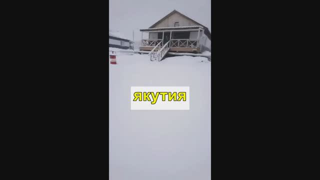 в Якутии: часть республики завалило снегом.