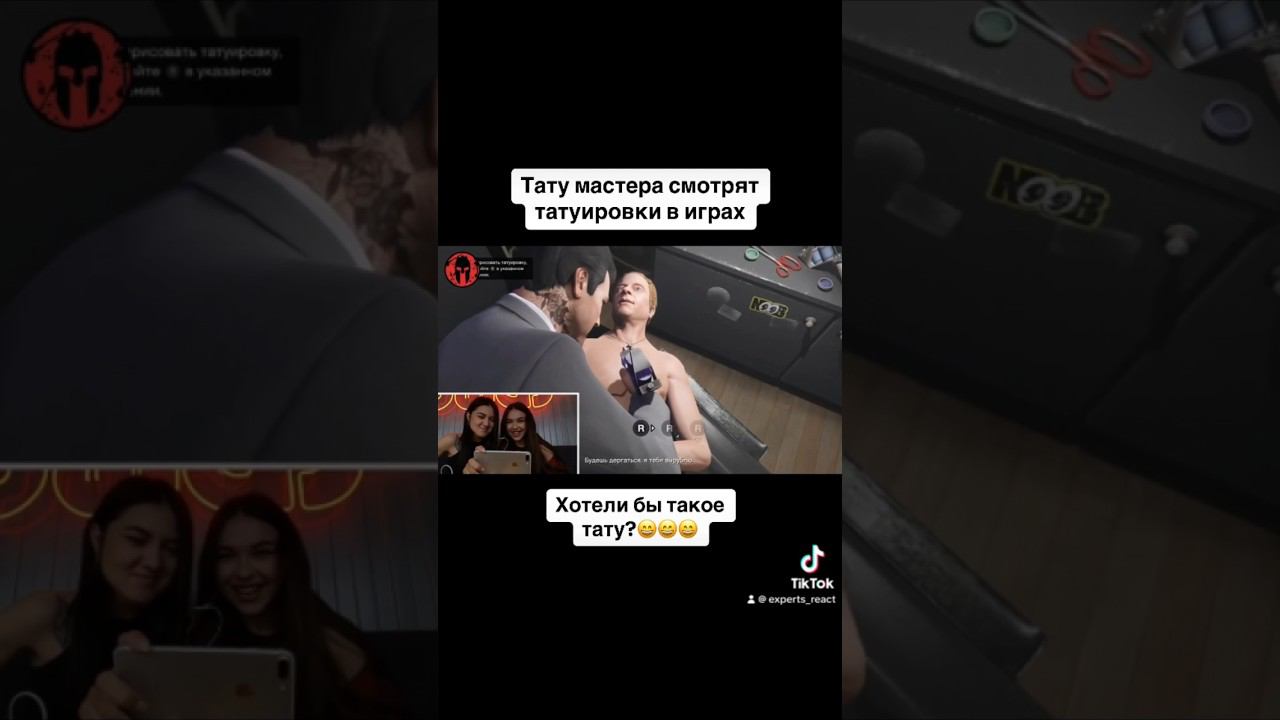 Лучшие тату со скидкой в GTA5 по промокоду #bigduck #реакция #gta #gta5 #гта #тату #tattoo