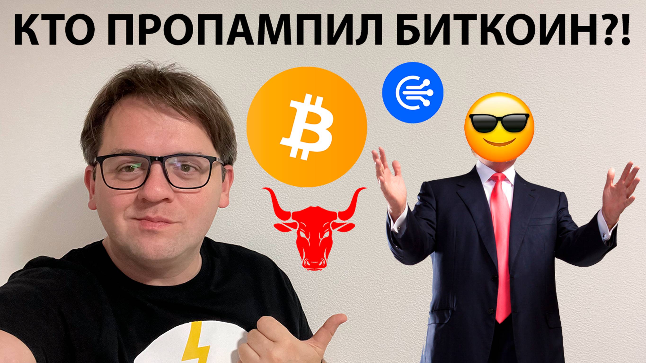 🔴 БИТОК РАСТЕТ! ПОЧЕМУ? УВИДЕМ 16 СЕН. ТЕХНИЧЕСКИЙ АНАЛИЗ #BTC #TOTAL1 #TOTALCRYPTOMARKET