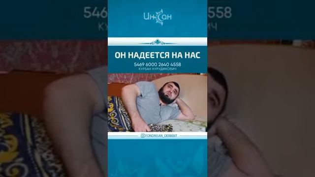 Делает намаз без ног