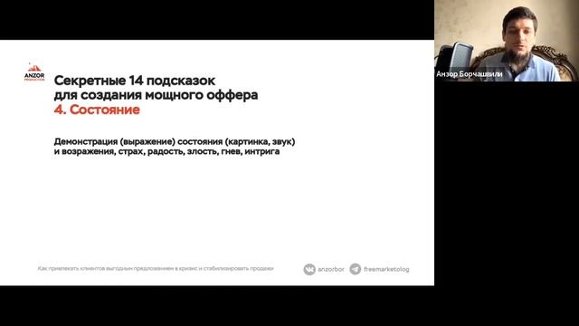 Открытый МК "Как привлекать клиентов выгодным предложением в кризис"
