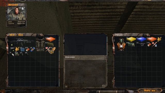 Проходим S.T.A.L.K.E.R.: Тень Чернобыля | Часть 2