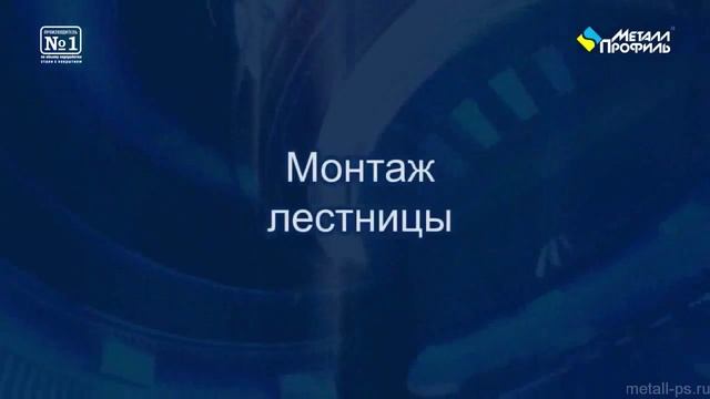 Установка снегозадержателей, кровельных лестниц, мостиков