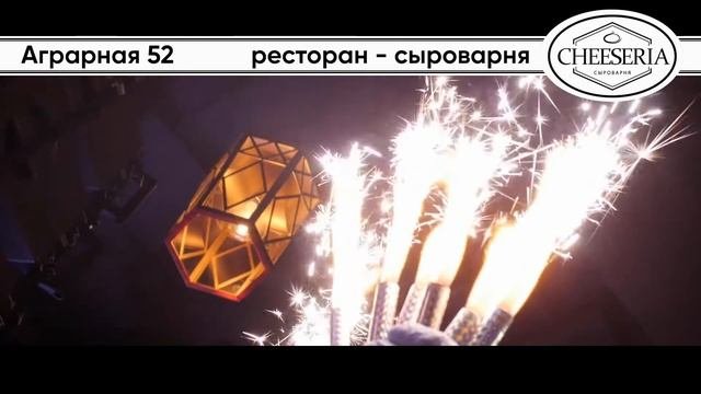 CHEESERIA Восточный  открытие ресторана-сыроварни 2020