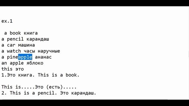 Английский язык с нуля, базовый уровень, неопределенный артикль,урок 2