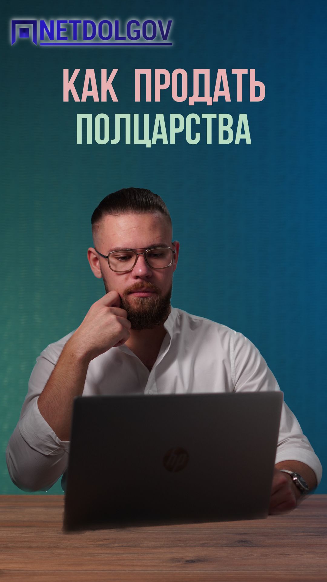Продажа 50% имущества #short #shorts