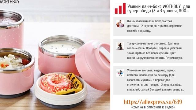 5 недорогих контейнеров для пищи от AliExpress