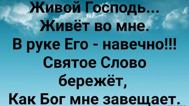 "ВО МНЕ ТЕЧЁТ СВЯТАЯ КРОВЬ!" Слова: Жанна Варламова; Музыка: Татьяна Ярмаш