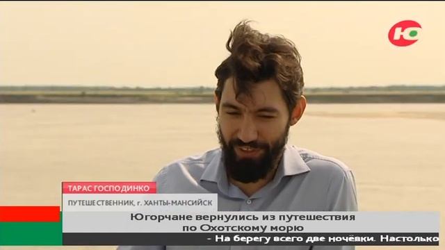На катамаране по Охотскому морю: экстремалы из Югры покорили одно из самых суровых мест на планете