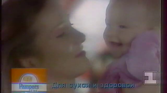 Рекламный блок (1-й канал Останкино, 1994)