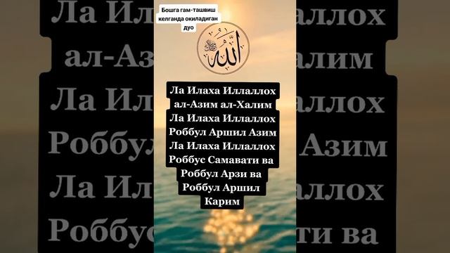 #dua #дуа #тасбих #ислам #религия