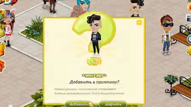 МНОГО ПАРНЕЙ?\ПОИСК МАЛЬЧИКОВ:D