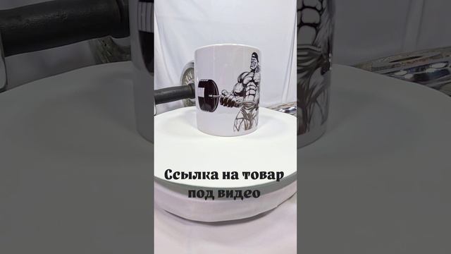 Кружка Бодибилдинг