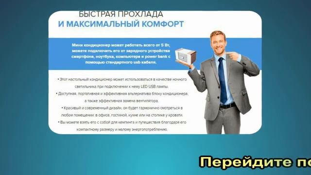 Мини usb кондиционер aicok отзывы