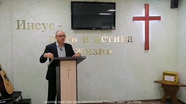 03.09.23г. "Страх и праведность". Александр Сиверин (Яйва).