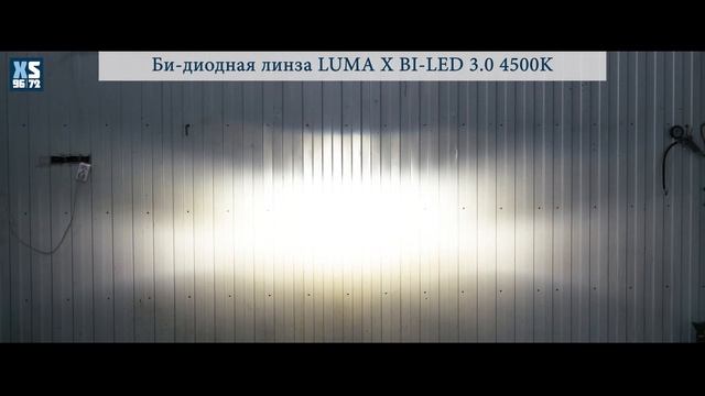 Би диодная линза LUMA X BI-LED 3.0 4500K