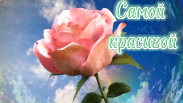 Алла, эта видиооткрытка , для тебя !?