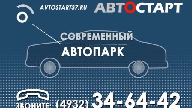 Автошкола 