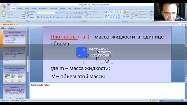 Лекция 2 3 МООК Гидравлический расчет тепловых сетей
