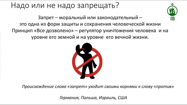 Почему аборты нужно запретить?