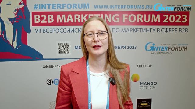 Отзывы участников B2B Marketing Forum - форум по маркетингу в сфере B2B. РОСНЕФТЬ