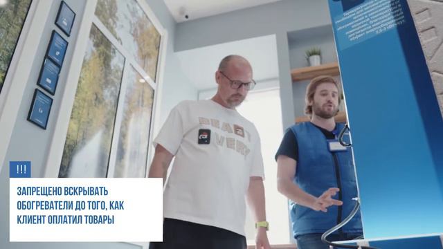 Обучающий фильм для продавцов