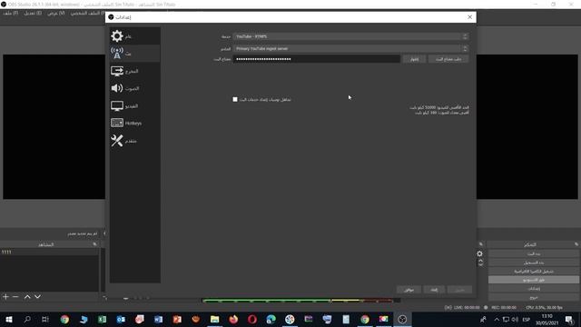 OBS STUDIO شرح مفصل كيفية تحميل و تثبيت برنامج - البث المباشر على الكثير من المنصات - برنامج مجاني