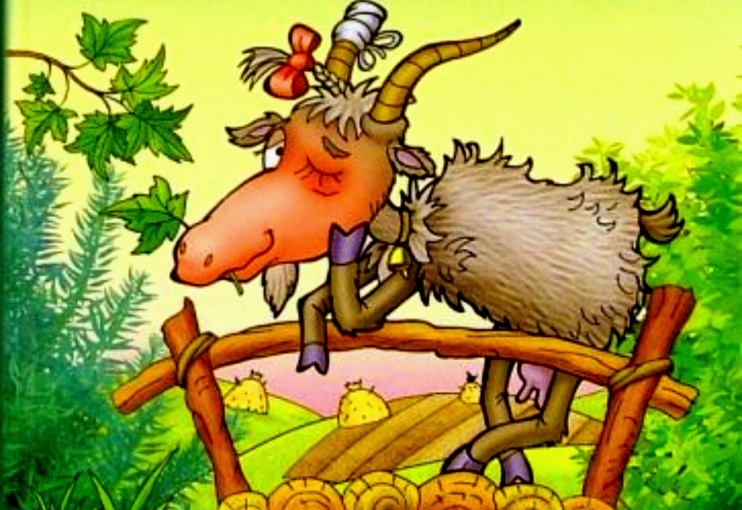 "КОЗА - ДЕРЕЗА" ??? . Читаем сказку на ночь.Сборник " СКАЗКИ ДЛЯ САМЫХ МАЛЕНЬКИХ"